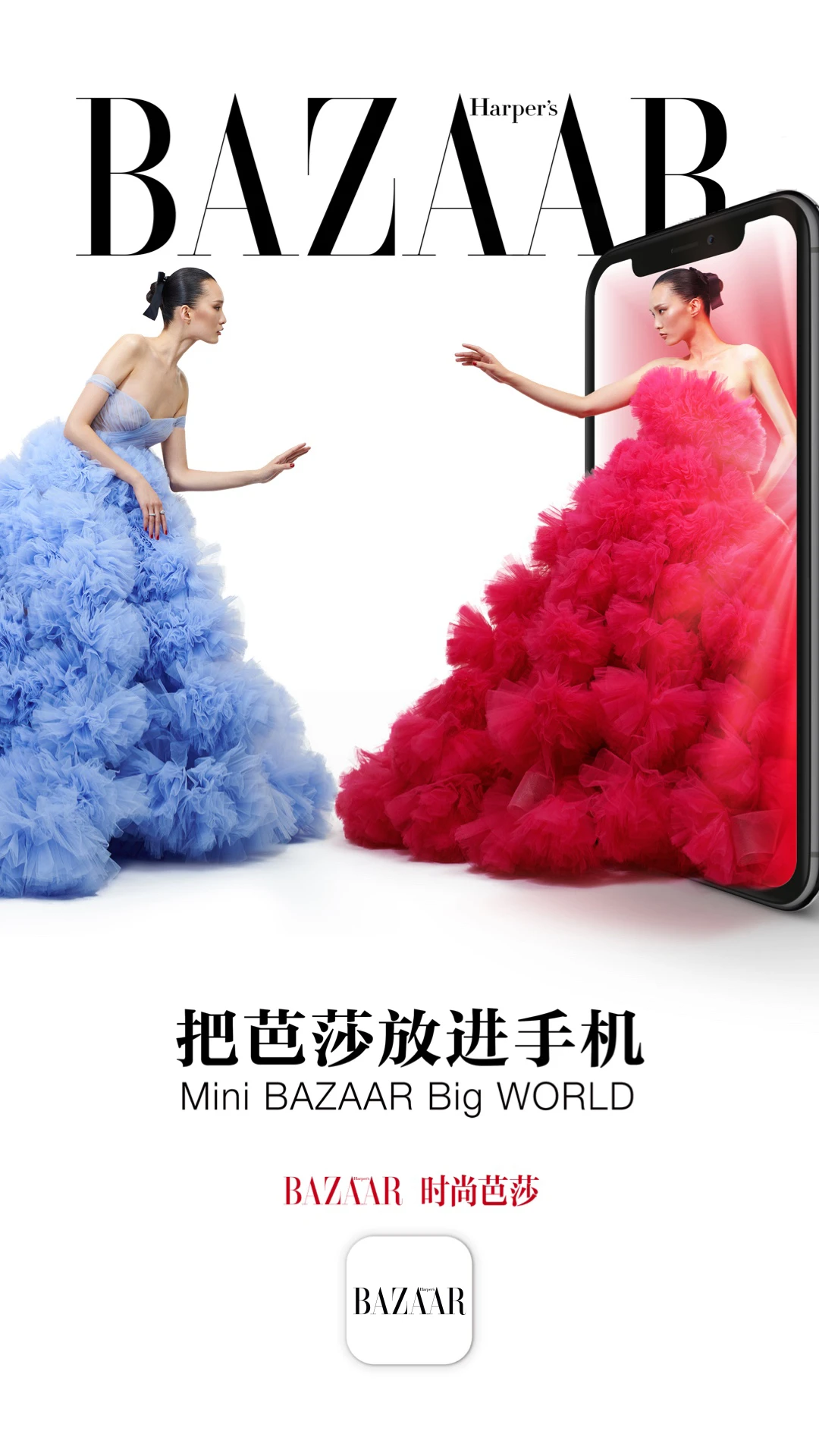鸿蒙版【时尚芭莎】官方下载_时尚芭莎鸿蒙手机APP免费下载