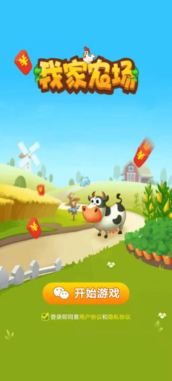 鸿蒙版【我家农场】官方下载_我家农场鸿蒙手机APP免费下载