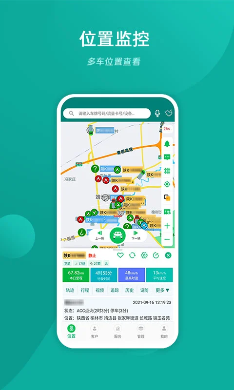 鸿蒙版【易查车】官方下载_易查车鸿蒙手机APP免费下载
