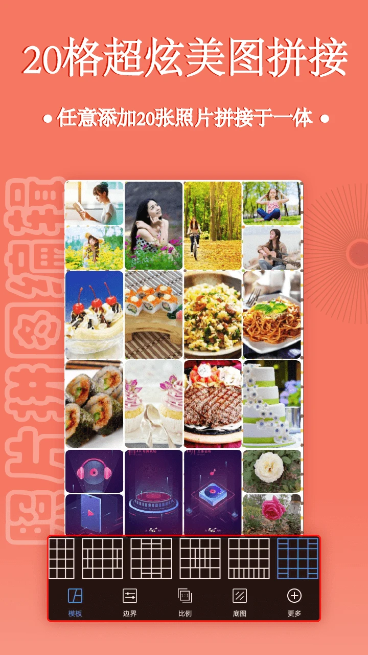 鸿蒙版【照片拼图编辑】官方下载_照片拼图编辑鸿蒙手机APP免费下载