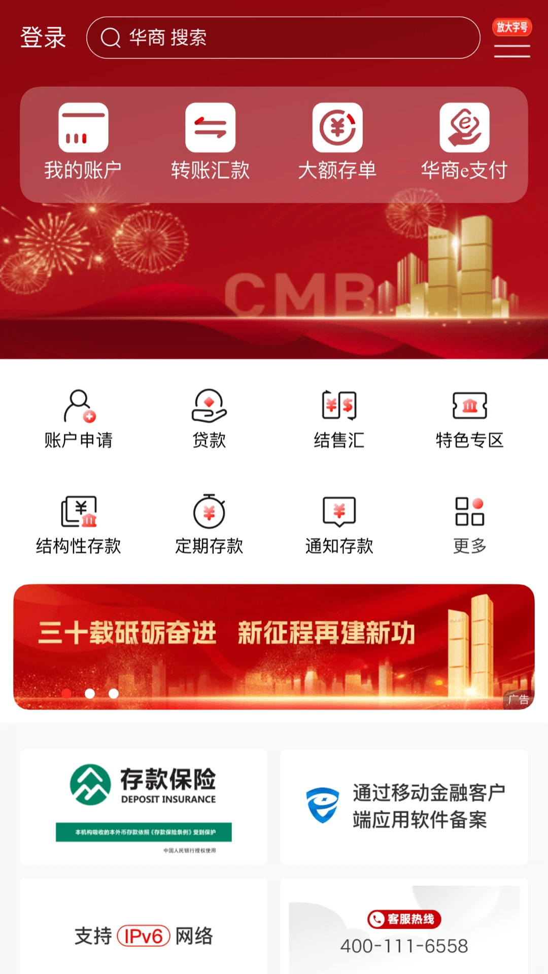 鸿蒙版【华商银行】官方下载_华商银行鸿蒙手机APP免费下载