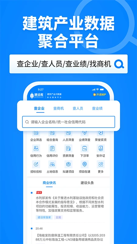 鸿蒙版【建设库】官方下载_建设库鸿蒙手机APP免费下载