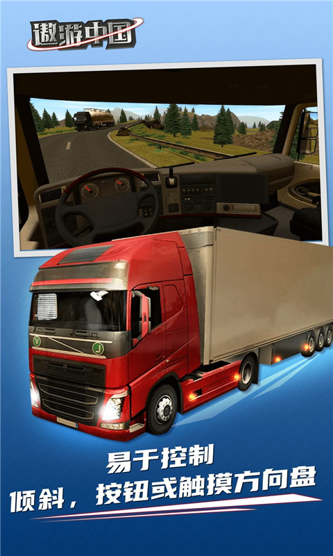 鸿蒙版【遨游中国】官方下载_遨游中国鸿蒙手机APP免费下载