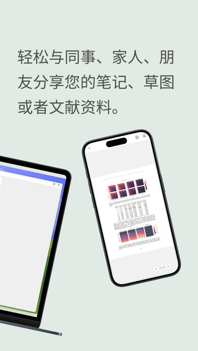超级笔记伙伴