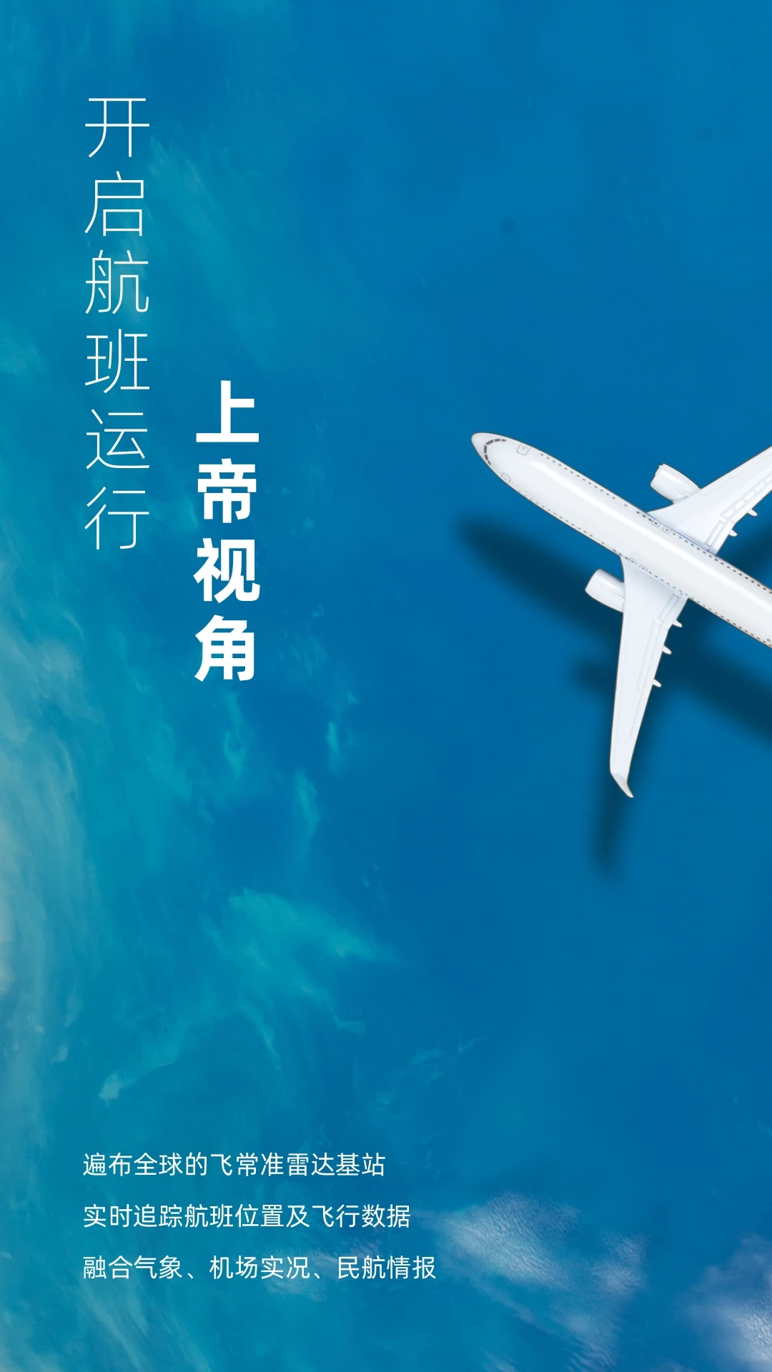 鸿蒙版【飞常准业内版】官方下载_飞常准业内版鸿蒙手机APP免费下载