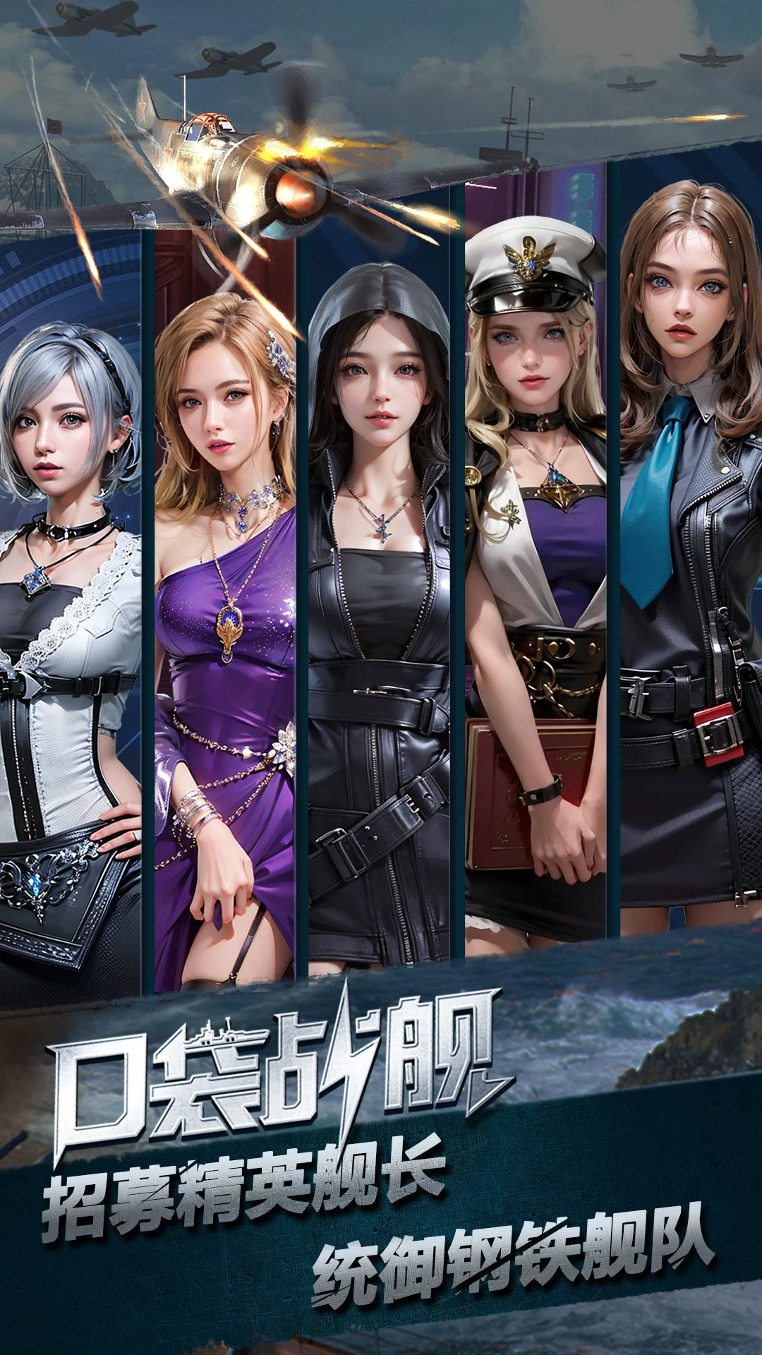 鸿蒙版【口袋战舰】官方下载_口袋战舰鸿蒙手机APP免费下载