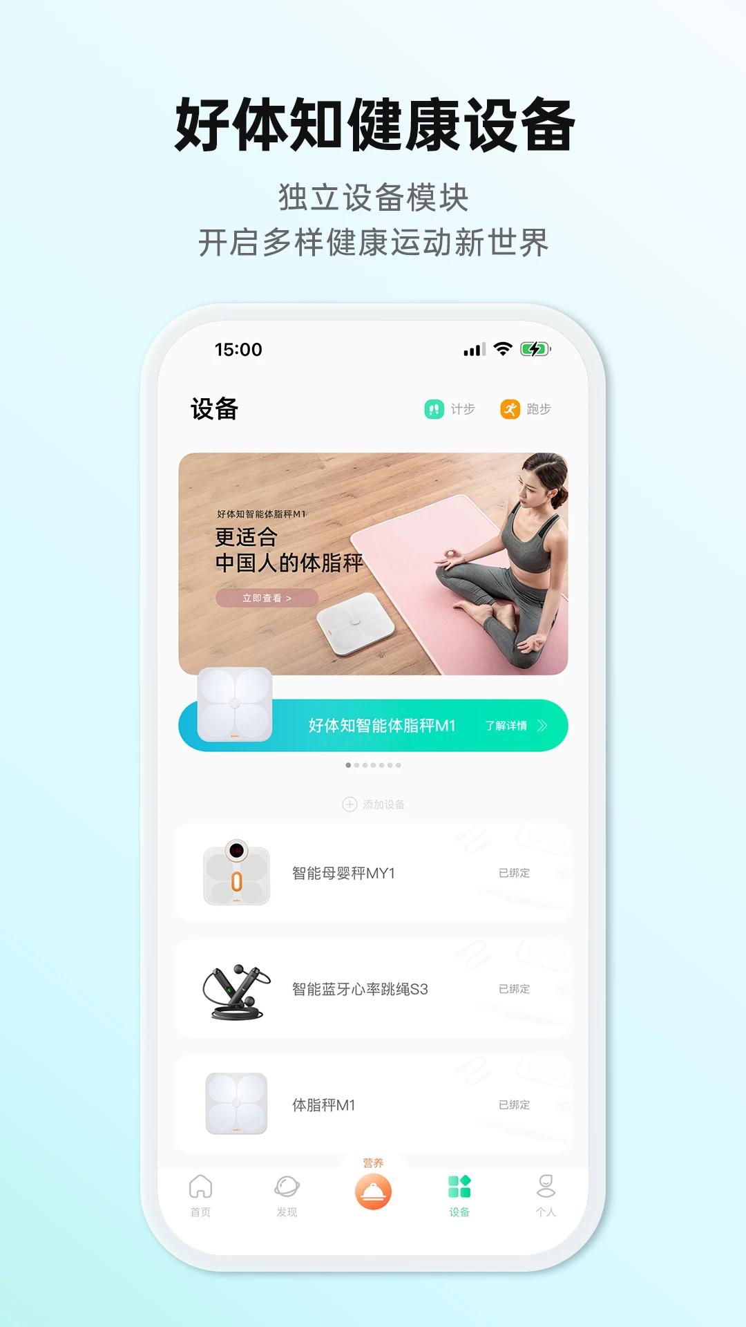 鸿蒙版【好体知】官方下载_好体知鸿蒙手机APP免费下载
