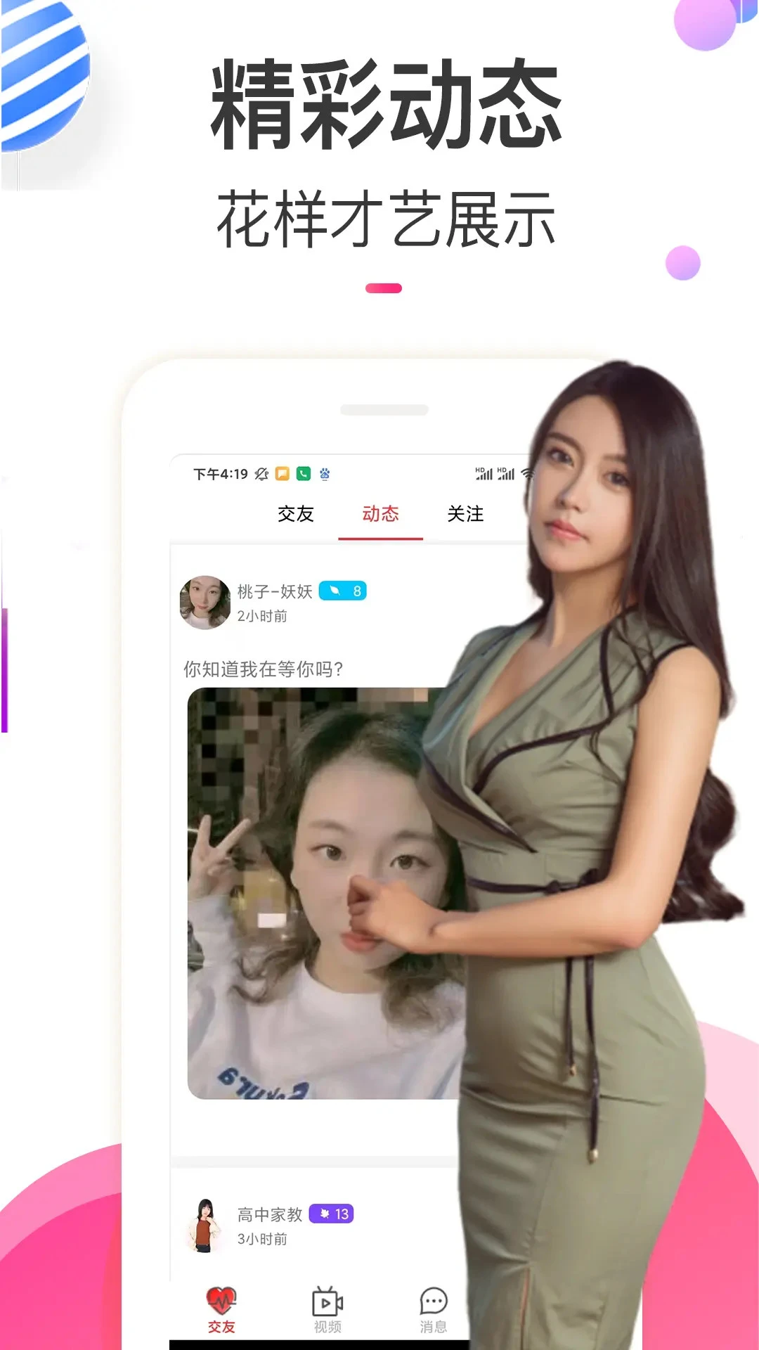 鸿蒙版【情欢交友视频聊天】官方下载_情欢交友视频聊天鸿蒙手机APP免费下载