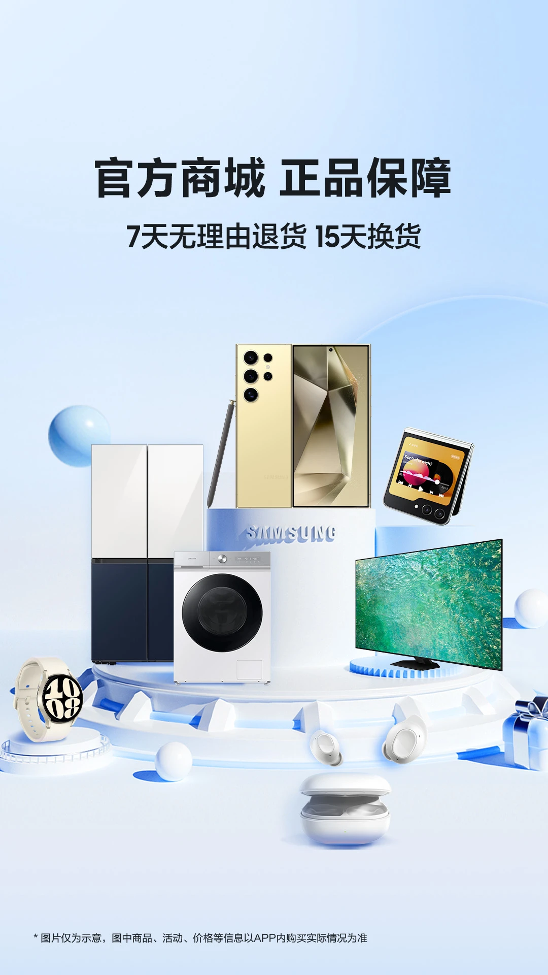 鸿蒙版【三星商城】官方下载_三星商城鸿蒙手机APP免费下载