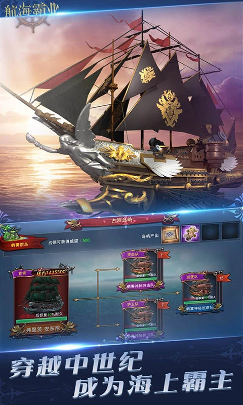 鸿蒙版【航海霸业】官方下载_航海霸业鸿蒙手机APP免费下载