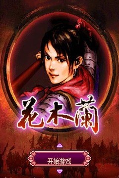 鸿蒙版【花木兰】官方下载_花木兰鸿蒙手机APP免费下载