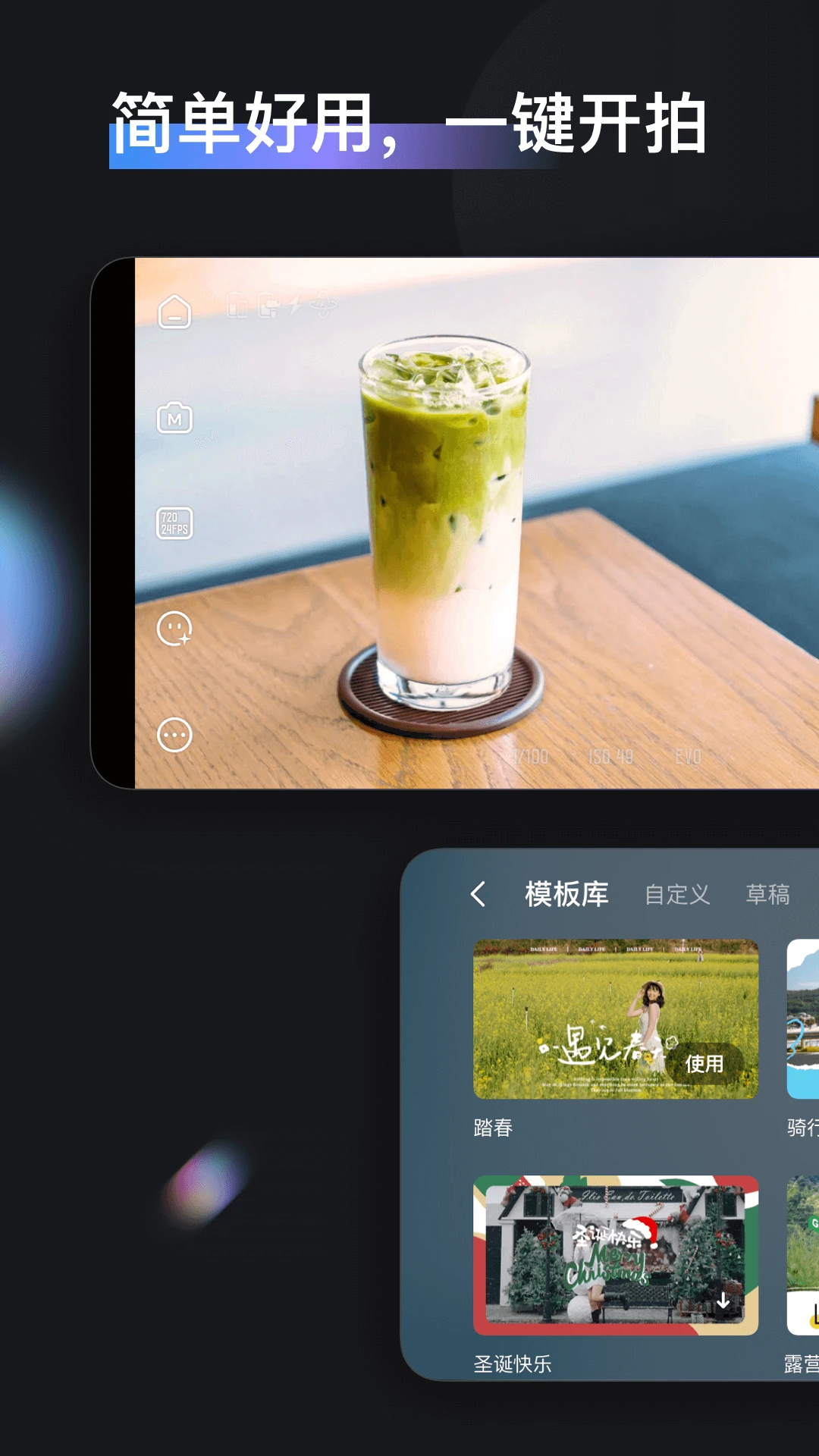 鸿蒙版【ZY Cami】官方下载_ZY Cami鸿蒙手机APP免费下载