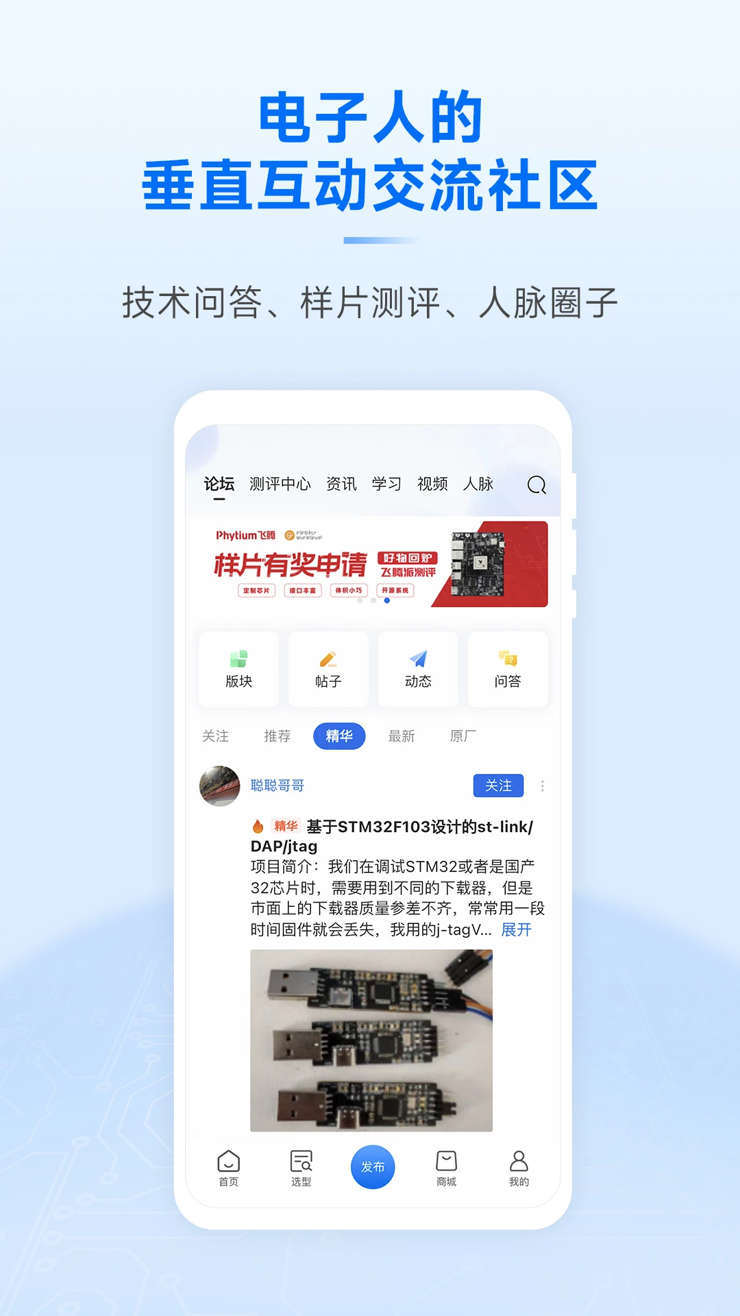 鸿蒙版【芯查查】官方下载_芯查查鸿蒙手机APP免费下载