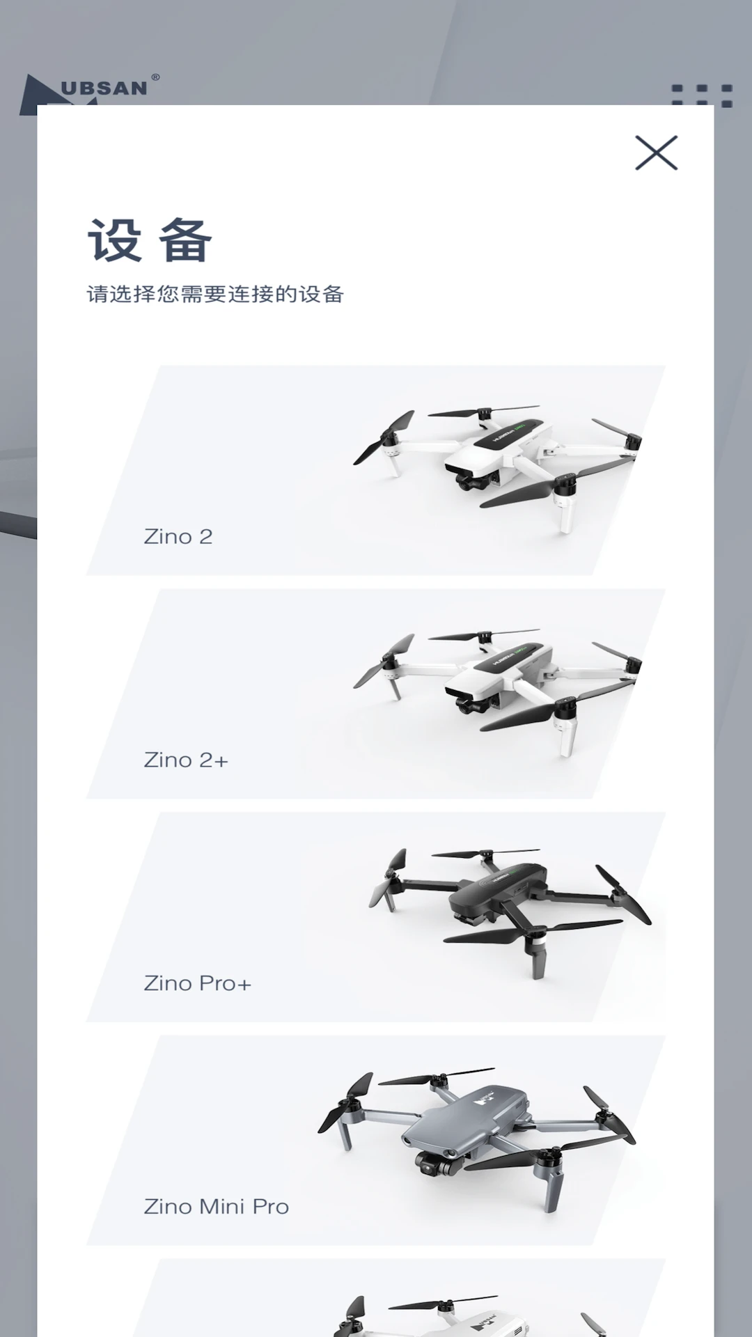 鸿蒙版【X-Hubsan 2】官方下载_X-Hubsan 2鸿蒙手机APP免费下载