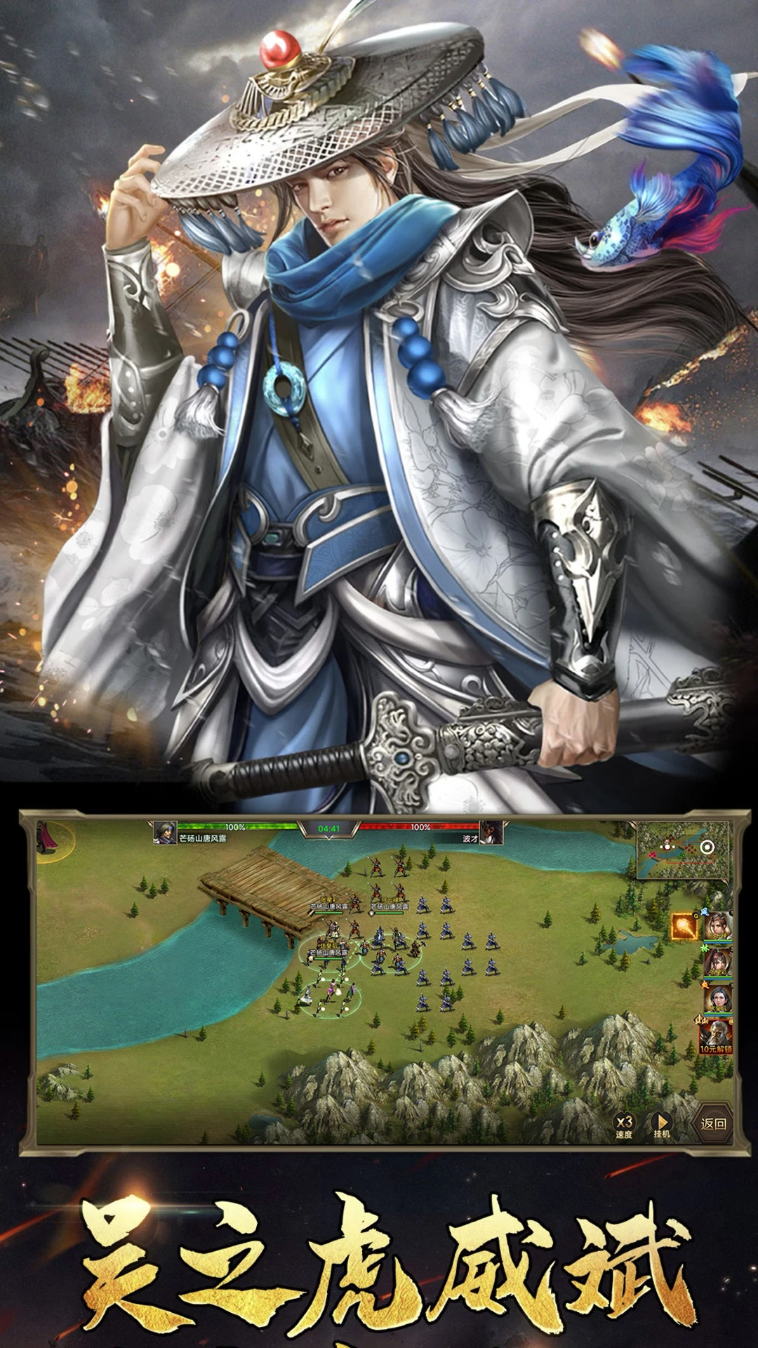 鸿蒙版【重写三国志】官方下载_重写三国志鸿蒙手机APP免费下载