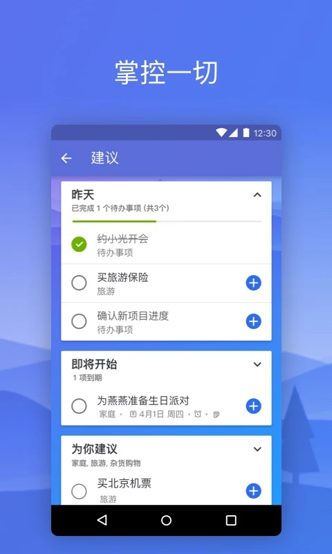 鸿蒙版【ToDo】官方下载_ToDo鸿蒙手机APP免费下载
