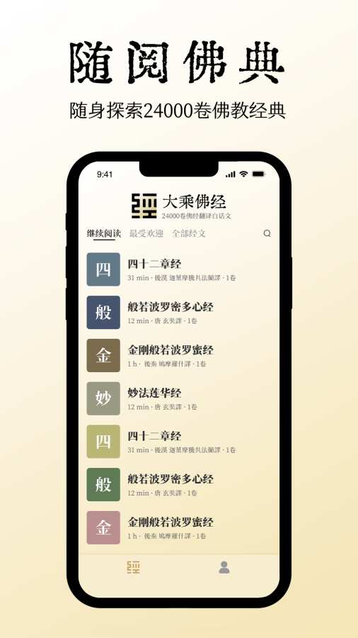 大乘佛经