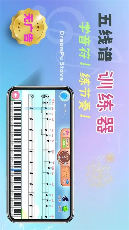 鸿蒙版【梦谱五线谱】官方下载_梦谱五线谱鸿蒙手机APP免费下载