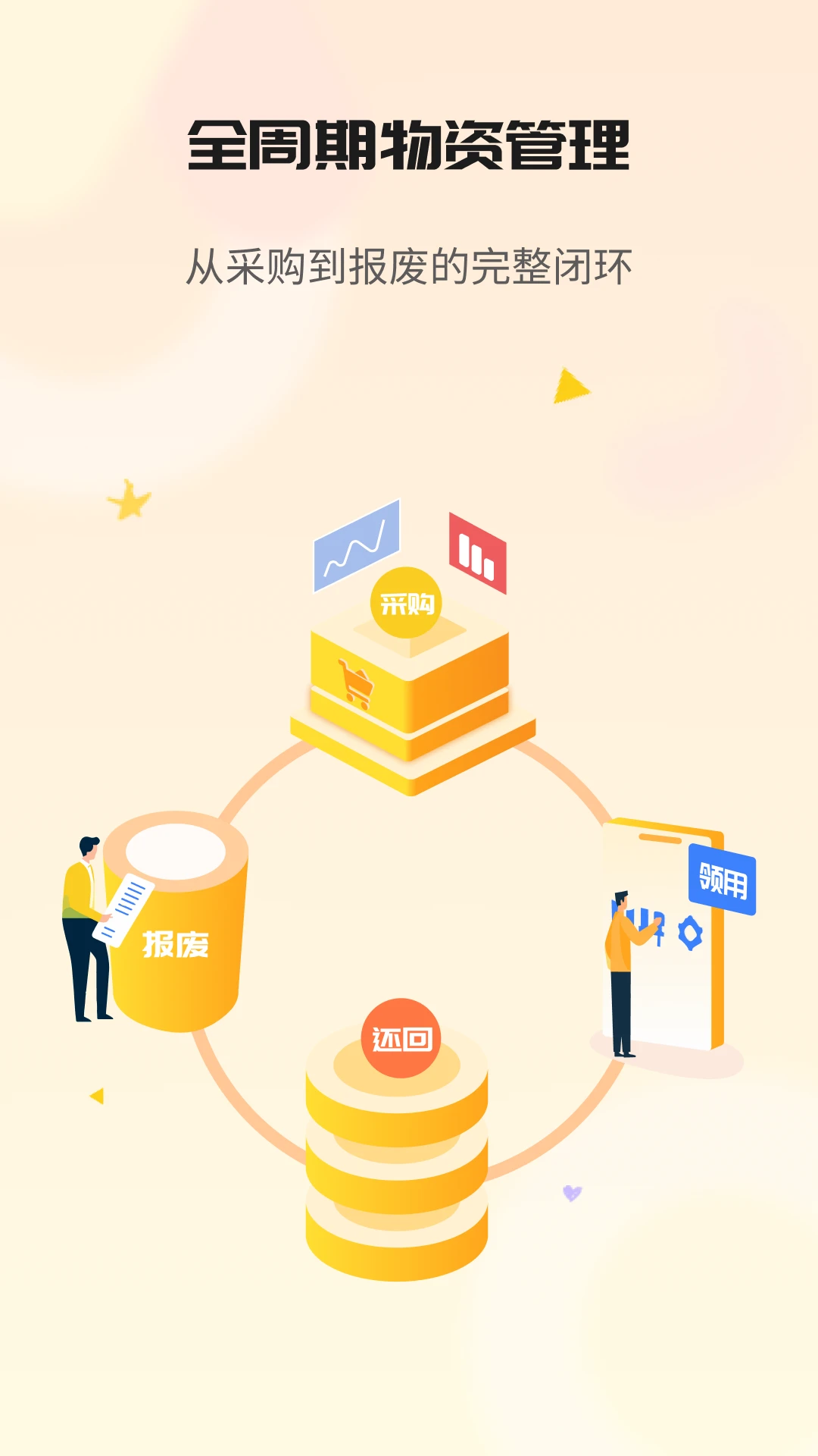 鸿蒙版【冠唐云仓库管理】官方下载_冠唐云仓库管理鸿蒙手机APP免费下载