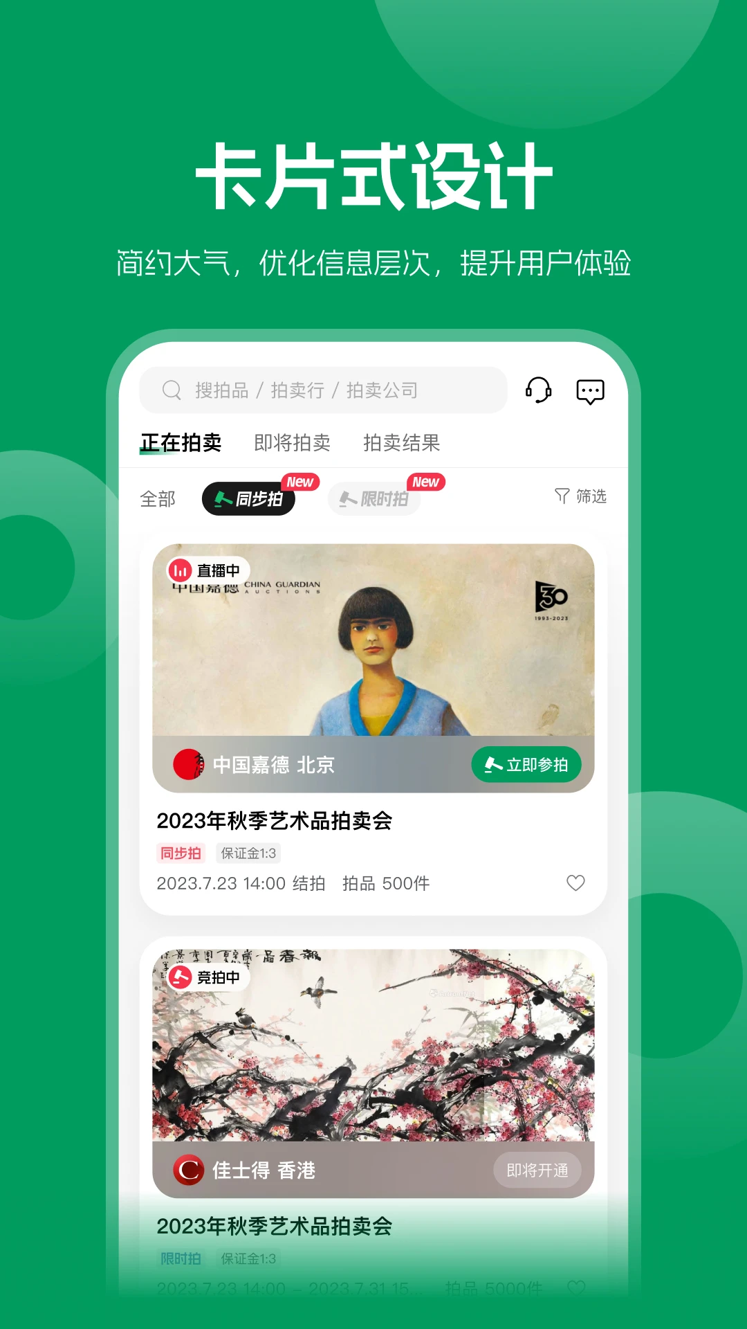 鸿蒙版【雅昌拍卖图录】官方下载_雅昌拍卖图录鸿蒙手机APP免费下载