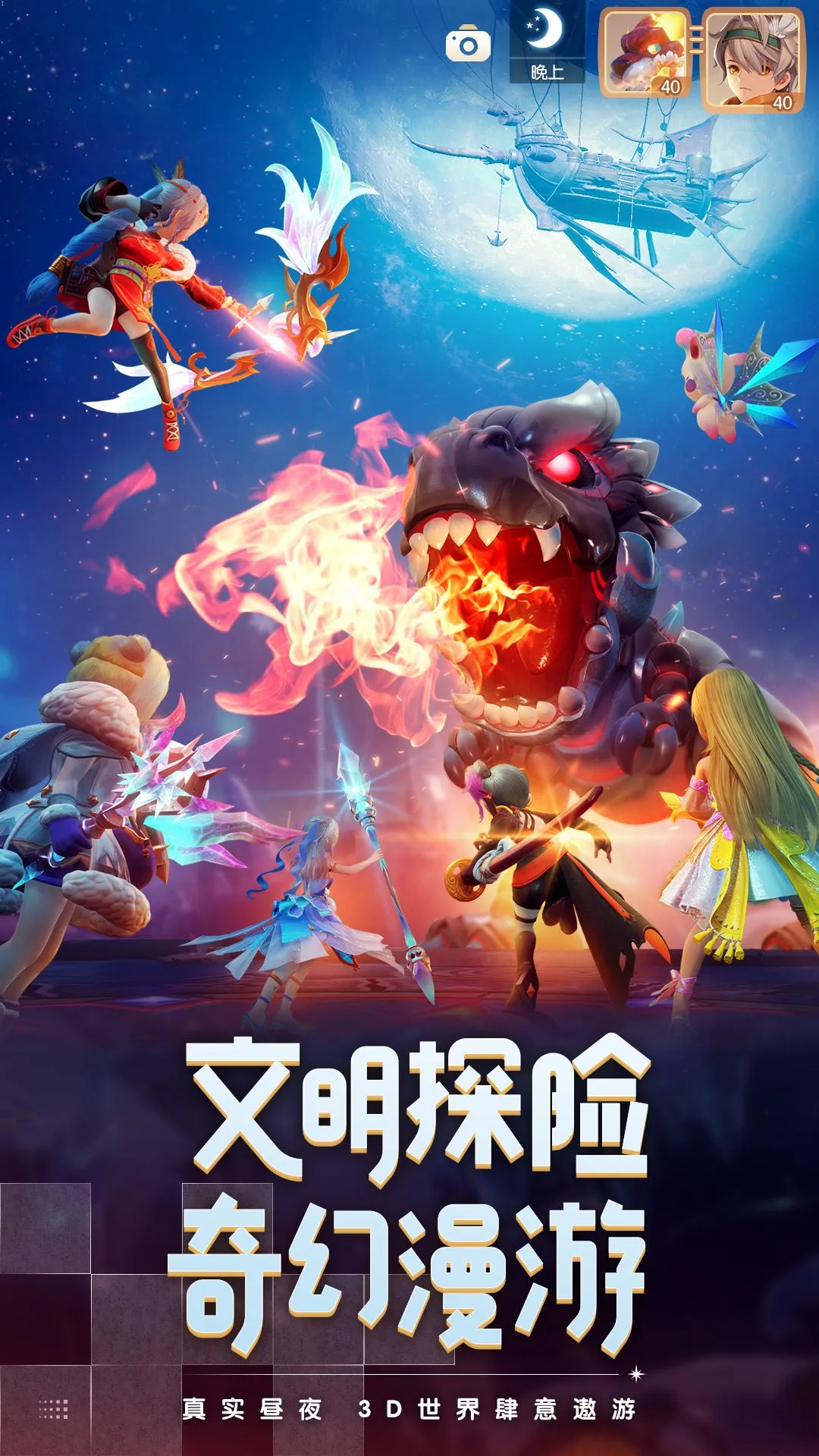 鸿蒙版【梦想新大陆】官方下载_梦想新大陆鸿蒙手机APP免费下载