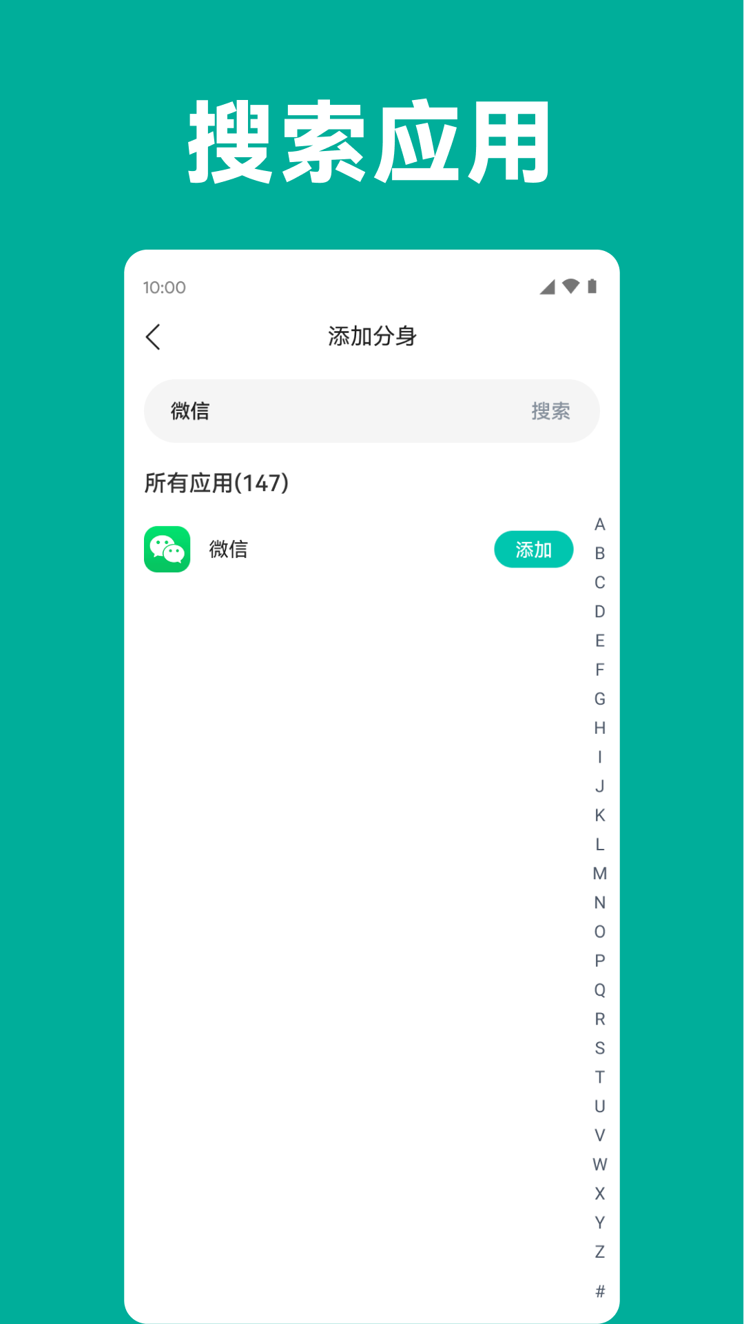 鸿蒙版【分身精灵】官方下载_分身精灵鸿蒙手机APP免费下载