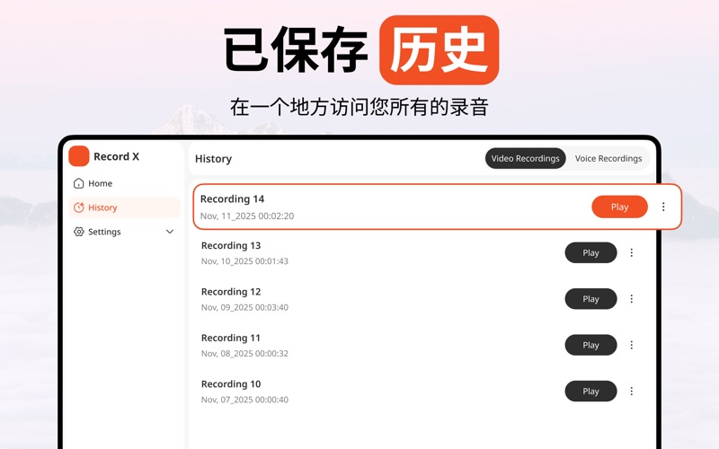 屏幕录制和转录工具
