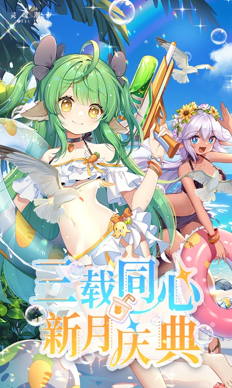 鸿蒙版【灵魂潮汐】官方下载_灵魂潮汐鸿蒙手机APP免费下载