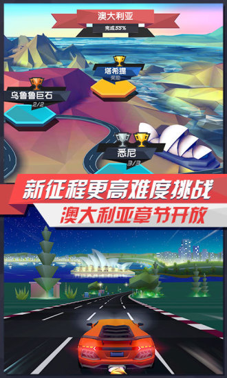 鸿蒙版【疾风飞车世界】官方下载_疾风飞车世界鸿蒙手机APP免费下载