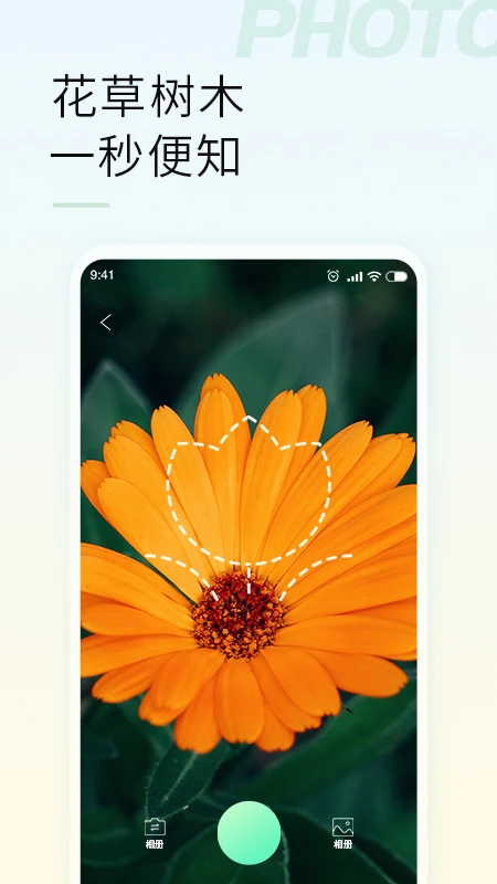 鸿蒙版【智能拍照识物】官方下载_智能拍照识物鸿蒙手机APP免费下载