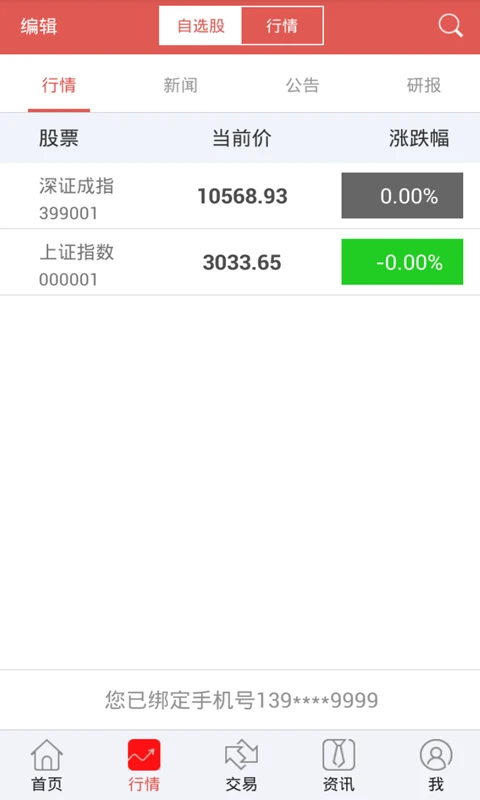 鸿蒙版【华龙点金财富版】官方下载_华龙点金财富版鸿蒙手机APP免费下载
