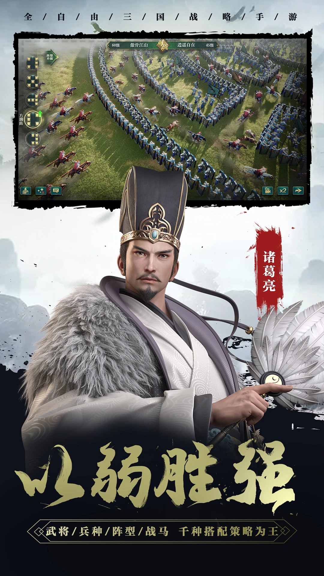 鸿蒙版【卧龙吟2】官方下载_卧龙吟2鸿蒙手机APP免费下载