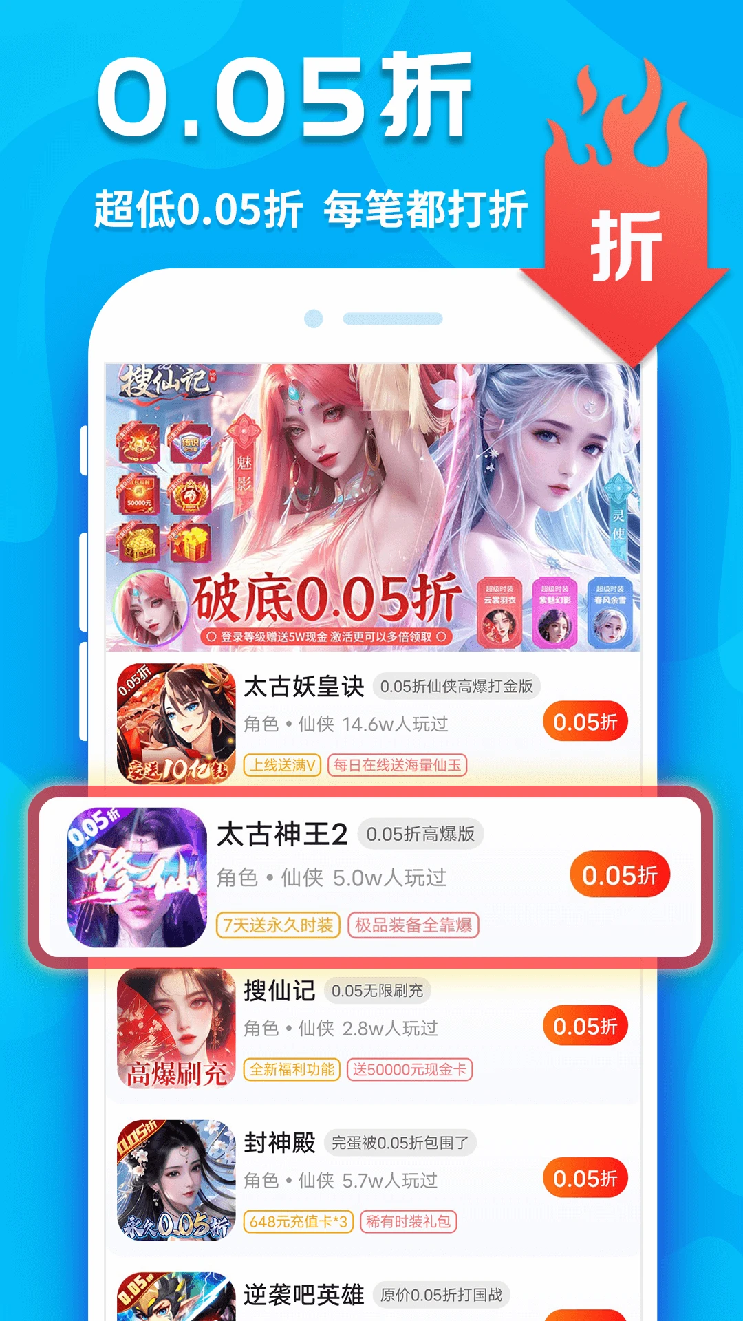 鸿蒙版【手游折扣】官方下载_手游折扣鸿蒙手机APP免费下载