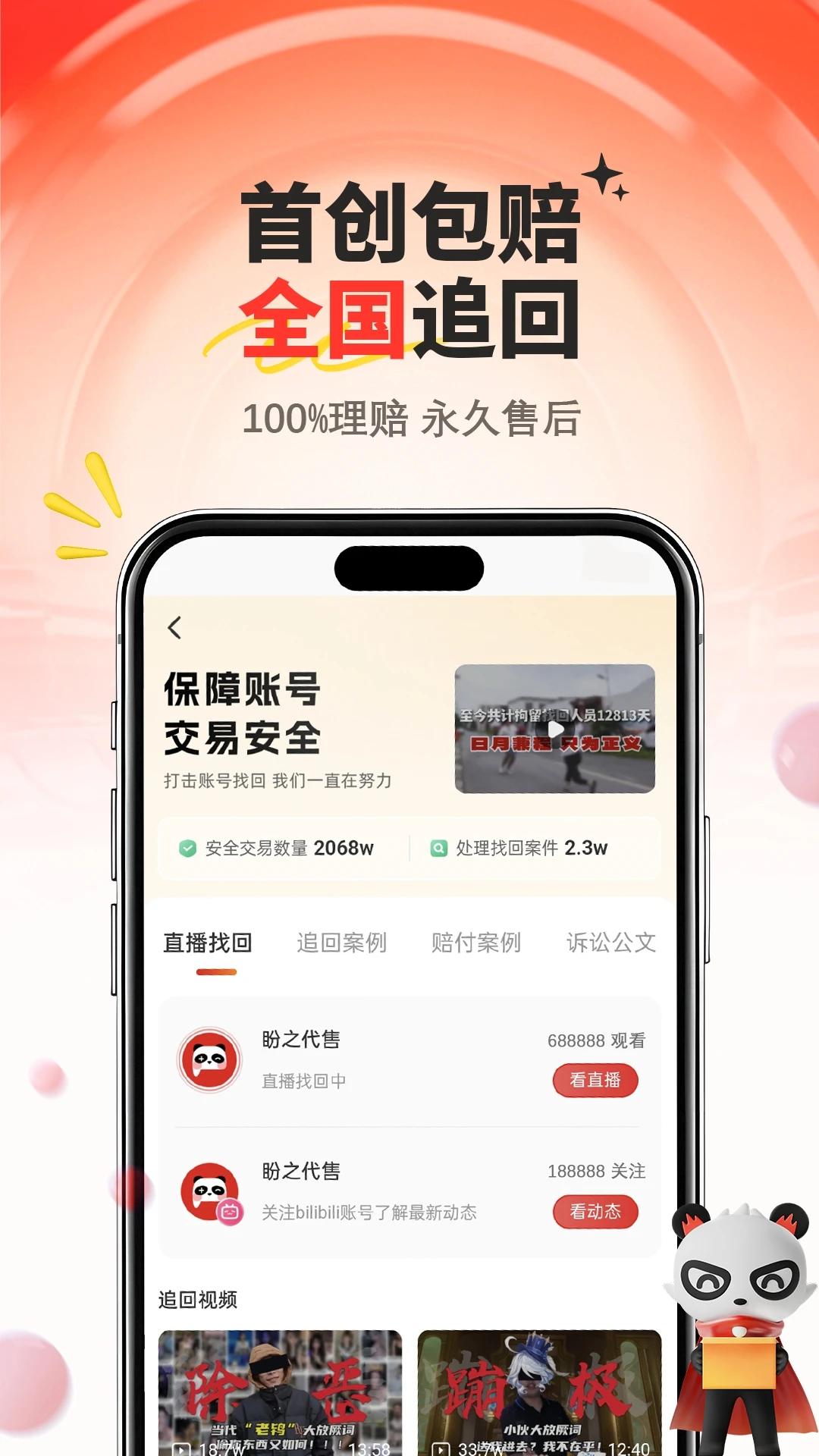 鸿蒙版【盼之代售】官方下载_盼之代售鸿蒙手机APP免费下载