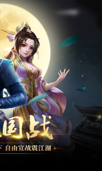 鸿蒙版【梦想江湖】官方下载_梦想江湖鸿蒙手机APP免费下载