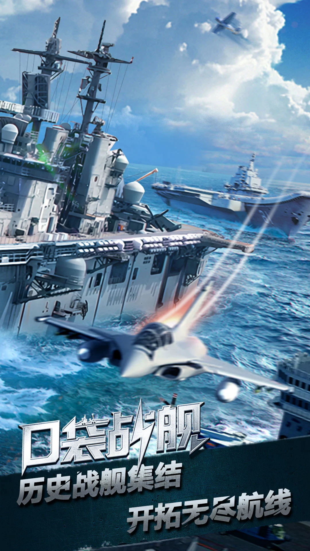 鸿蒙版【口袋战舰】官方下载_口袋战舰鸿蒙手机APP免费下载