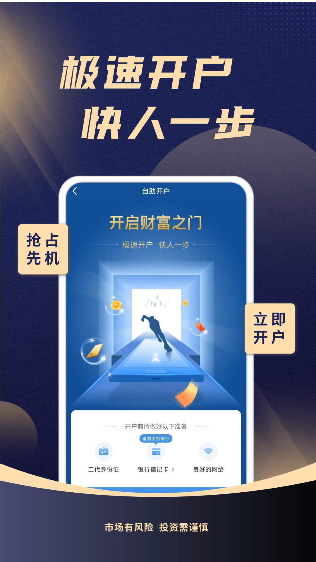 鸿蒙版【渤海证券综合APP】官方下载_渤海证券综合APP鸿蒙手机APP免费下载