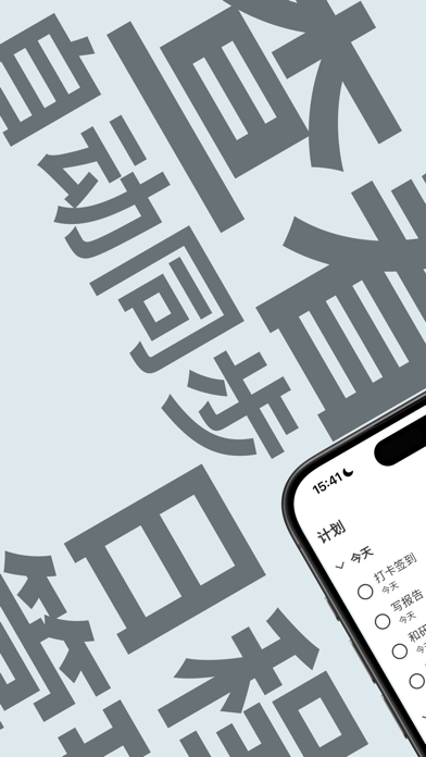 超级笔记伙伴