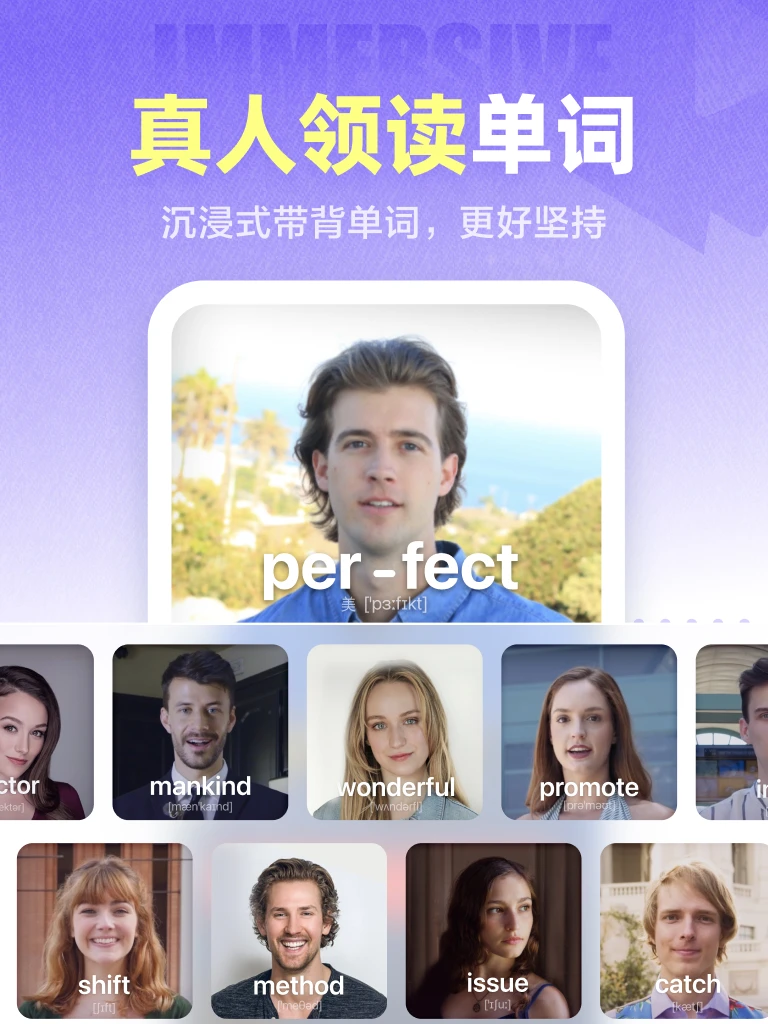 鸿蒙版【万词王】官方下载_万词王鸿蒙手机APP免费下载