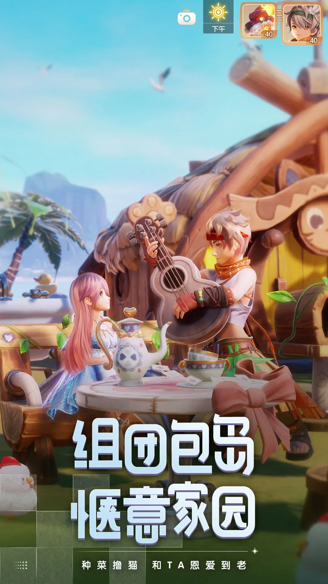 鸿蒙版【梦想新大陆】官方下载_梦想新大陆鸿蒙手机APP免费下载