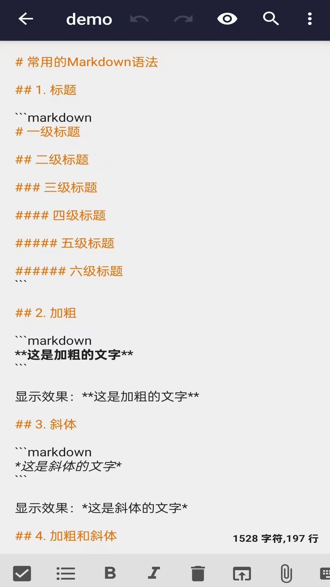 鸿蒙版【文本编辑器】官方下载_文本编辑器鸿蒙手机APP免费下载