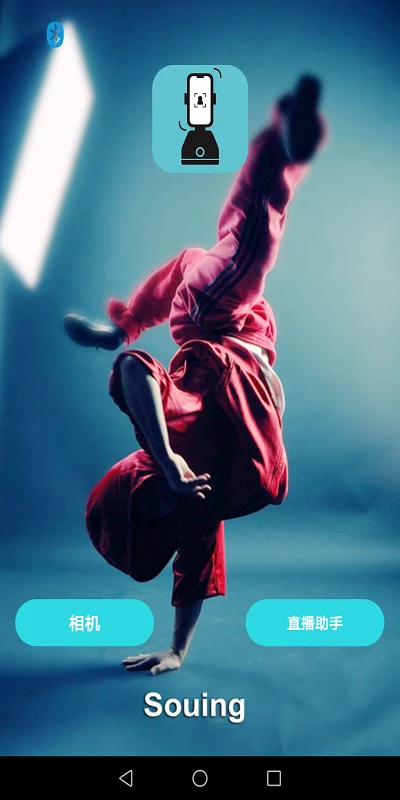 鸿蒙版【Souing】官方下载_Souing鸿蒙手机APP免费下载