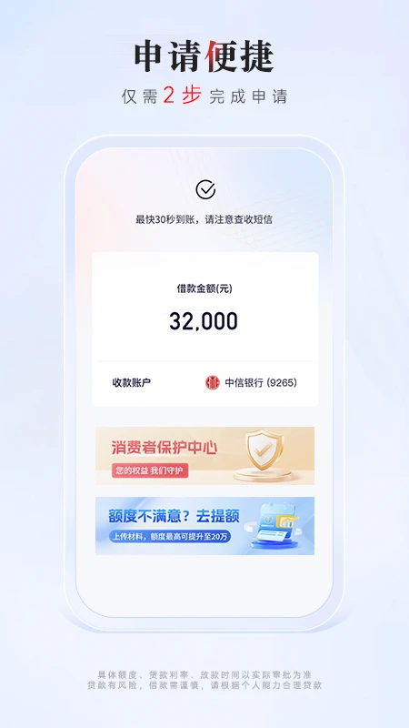 鸿蒙版【中信消费金融】官方下载_中信消费金融鸿蒙手机APP免费下载