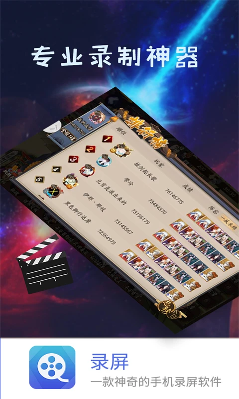 鸿蒙版【录屏截图精灵】官方下载_录屏截图精灵鸿蒙手机APP免费下载