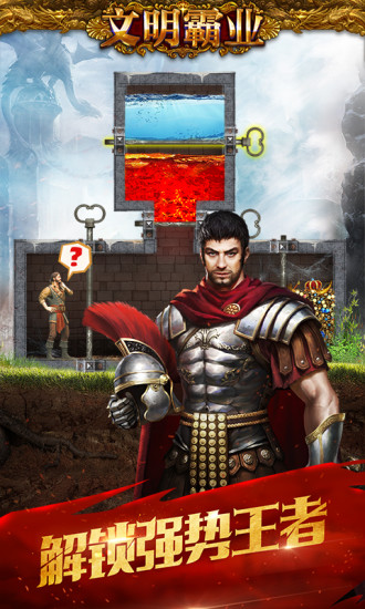 鸿蒙版【文明霸业】官方下载_文明霸业鸿蒙手机APP免费下载