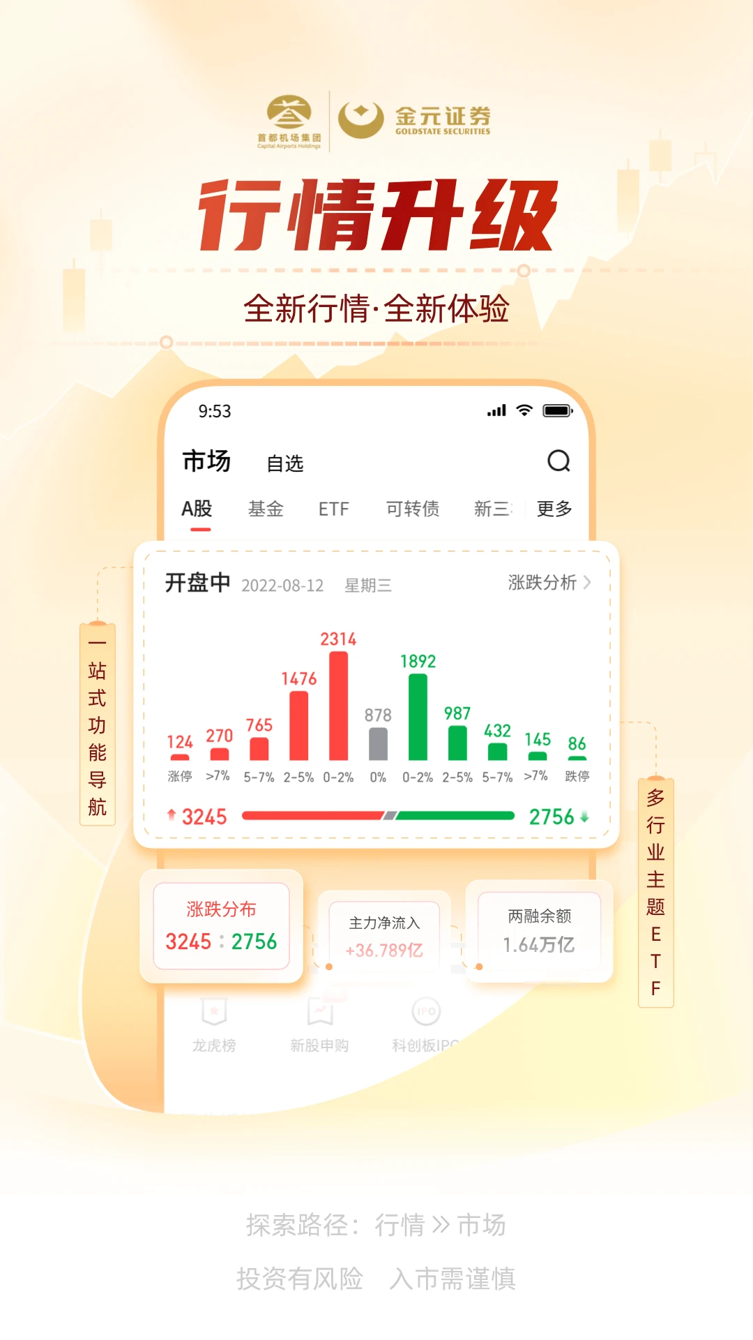 鸿蒙版【金元证券】官方下载_金元证券鸿蒙手机APP免费下载