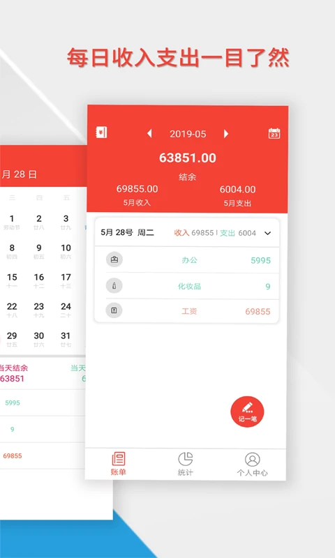 鸿蒙版【记账管家软件】官方下载_记账管家软件鸿蒙手机APP免费下载