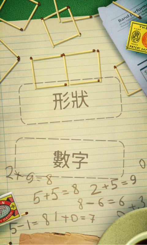 鸿蒙版【解谜益智】官方下载_解谜益智鸿蒙手机APP免费下载