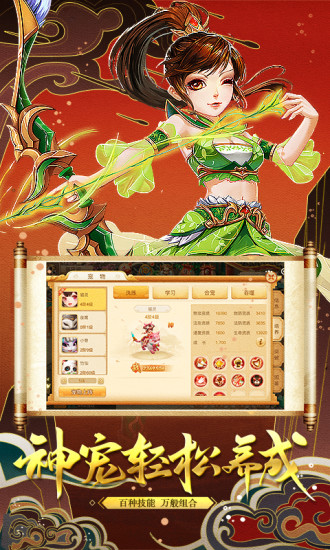 鸿蒙版【修仙物语】官方下载_修仙物语鸿蒙手机APP免费下载