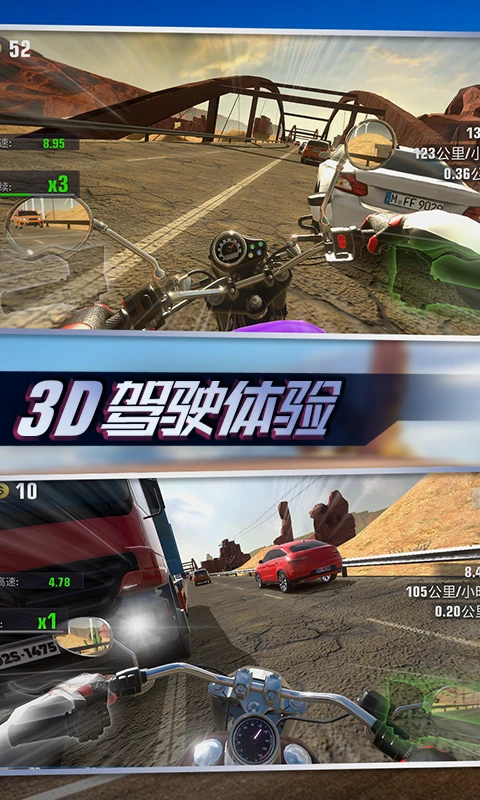鸿蒙版【真实摩托锦标赛】官方下载_真实摩托锦标赛鸿蒙手机APP免费下载